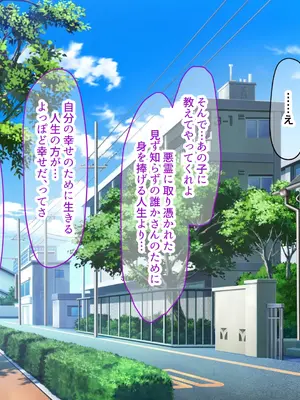 [なのはなジャム] 学校の同級生の巨乳巫女といちゃらぶ関係になって朝から晩までヤリまくる話_197