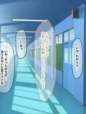 [なのはなジャム] 学校の同級生の巨乳巫女といちゃらぶ関係になって朝から晩までヤリまくる話_008