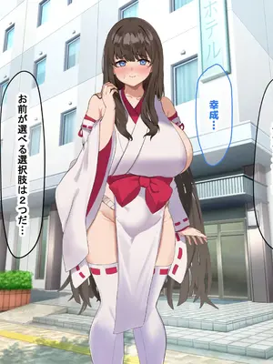 [なのはなジャム] 学校の同級生の巨乳巫女といちゃらぶ関係になって朝から晩までヤリまくる話_205