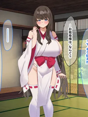 [なのはなジャム] 学校の同級生の巨乳巫女といちゃらぶ関係になって朝から晩までヤリまくる話_258