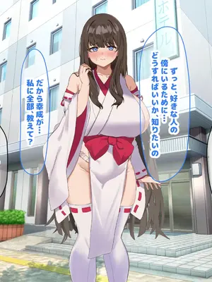 [なのはなジャム] 学校の同級生の巨乳巫女といちゃらぶ関係になって朝から晩までヤリまくる話_212