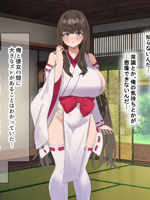 [なのはなジャム] 学校の同級生の巨乳巫女といちゃらぶ関係になって朝から晩までヤリまくる話_184