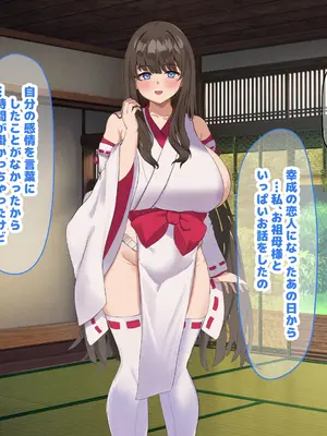 [なのはなジャム] 学校の同級生の巨乳巫女といちゃらぶ関係になって朝から晩までヤリまくる話_257