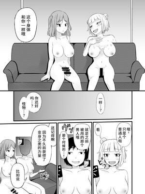 [モチと幸せ (まと)] あの子を貼り付けるアプリ ウエイトレス編 [中国翻訳]_17
