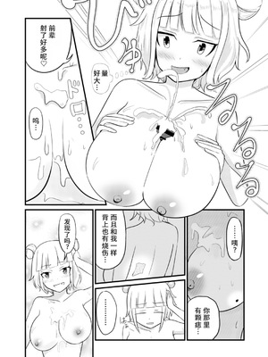 [モチと幸せ (まと)] あの子を貼り付けるアプリ ウエイトレス編 [中国翻訳]_16