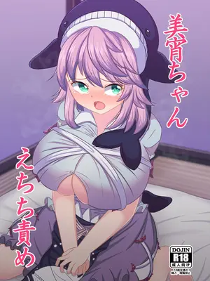 [バケつむり牧場 (バケつむり)] 美宵ちゃん えちち責め (東方Project) [DL版]