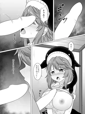 [バケつむり牧場 (バケつむり)] 美宵ちゃん えちち責め (東方Project) [DL版]_06