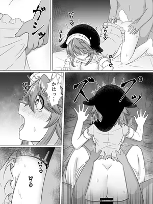 [バケつむり牧場 (バケつむり)] 美宵ちゃん えちち責め (東方Project) [DL版]_15