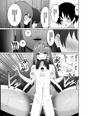[AnyはSea!!! (えにし)] 早苗お姉ちゃんと (東方Project) [DL版][萌意永久人个人汉化]_11
