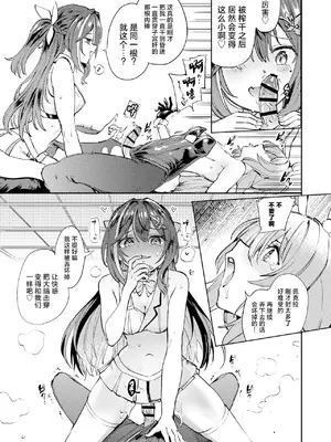 [焼きたてジャマイカA (あおむし)] 発情兎輪姦祭2 後夜祭編 (ホロライブ) [中国翻訳] [DL版]_28