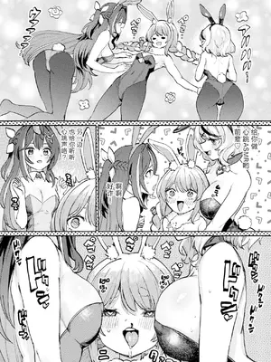 [焼きたてジャマイカA (あおむし)] 発情兎輪姦祭2 後夜祭編 (ホロライブ) [中国翻訳] [DL版]_02