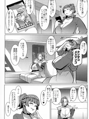 (C105 [ヒツジ企画 (むねしろ)] ハハウエモメスオーク 3 (オリジナル)_27