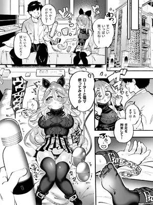 [ととていすと (すずきとと)] 山風ちゃんとオモチャで絶頂種付けセックス♡ (艦隊これくしょん -艦これ-) [DL版]_07