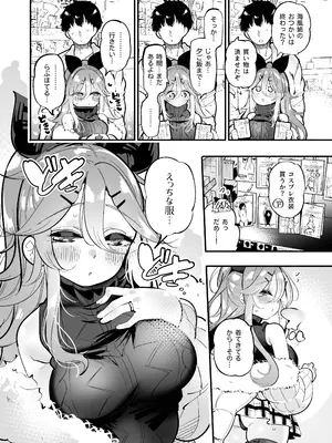 [ととていすと (すずきとと)] 山風ちゃんとオモチャで絶頂種付けセックス♡ (艦隊これくしょん -艦これ-) [DL版]_06
