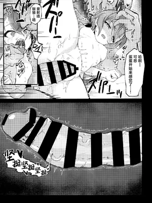 (C105) [multiplication (3×3)] ピノコニー・裏Ver.姦 (崩壊： スターレイル) [欶澜汉化组]_09