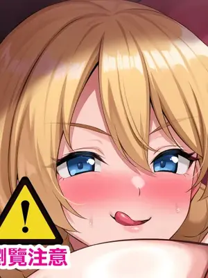 [ぽんち] PixivFANBOX [黑暗乳暈機翻漢化]_13
