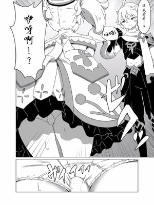 （C104）[みみえにっき (古江みみ)] 俺だけが知ってる君の表情3 (原神) [DL版]（瓦尼瓦尼个人汉化）_07