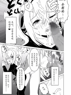 （C104）[みみえにっき (古江みみ)] 俺だけが知ってる君の表情3 (原神) [DL版]（瓦尼瓦尼个人汉化）_24