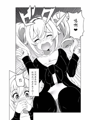 （C104）[みみえにっき (古江みみ)] 俺だけが知ってる君の表情3 (原神) [DL版]（瓦尼瓦尼个人汉化）_17