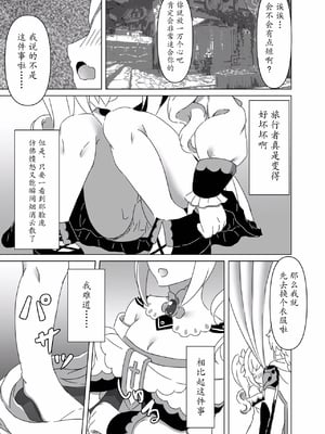 （C104）[みみえにっき (古江みみ)] 俺だけが知ってる君の表情3 (原神) [DL版]（瓦尼瓦尼个人汉化）_12