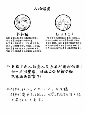 （C104）[みみえにっき (古江みみ)] 俺だけが知ってる君の表情3 (原神) [DL版]（瓦尼瓦尼个人汉化）_04