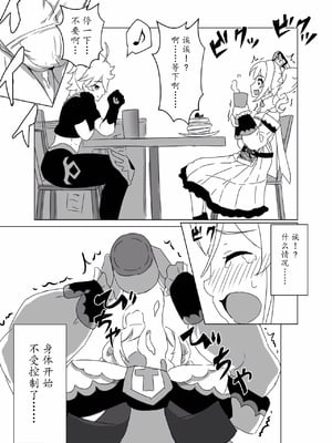 （C104）[みみえにっき (古江みみ)] 俺だけが知ってる君の表情3 (原神) [DL版]（瓦尼瓦尼个人汉化）_10