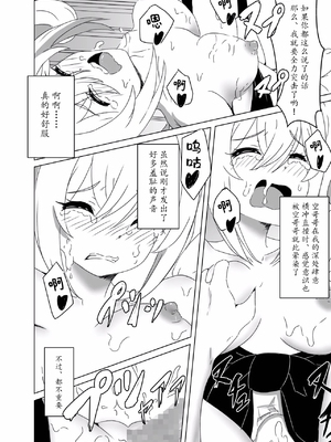 （C104）[みみえにっき (古江みみ)] 俺だけが知ってる君の表情3 (原神) [DL版]（瓦尼瓦尼个人汉化）_31