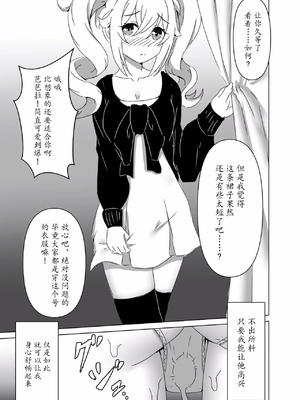 （C104）[みみえにっき (古江みみ)] 俺だけが知ってる君の表情3 (原神) [DL版]（瓦尼瓦尼个人汉化）_15