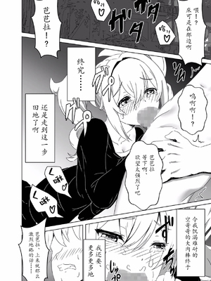 （C104）[みみえにっき (古江みみ)] 俺だけが知ってる君の表情3 (原神) [DL版]（瓦尼瓦尼个人汉化）_23