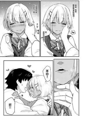 [えーすけ] ふたりは恋人 (COMIC 快楽天 2025年2月号)｜他俩是情侣 [暴碧汉化组] [DL版]_06
