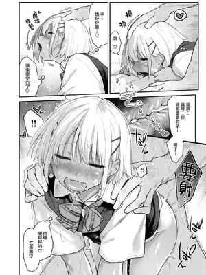 [えーすけ] ふたりは恋人 (COMIC 快楽天 2025年2月号)｜他俩是情侣 [暴碧汉化组] [DL版]_15