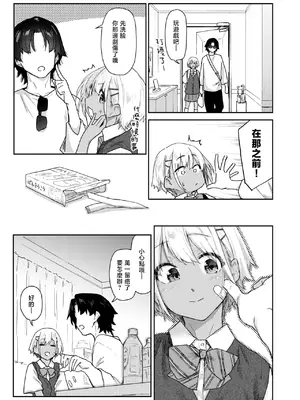 [えーすけ] ふたりは恋人 (COMIC 快楽天 2025年2月号)｜他俩是情侣 [暴碧汉化组] [DL版]_04
