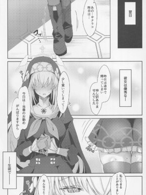 (C105) [どらやきや (井上たくや)] サクラコ様のえっち本 (ブルーアーカイブ)_08