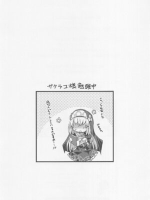 (C105) [どらやきや (井上たくや)] サクラコ様のえっち本 (ブルーアーカイブ)_20