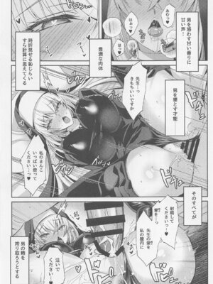 (C105) [どらやきや (井上たくや)] サクラコ様のえっち本 (ブルーアーカイブ)_16
