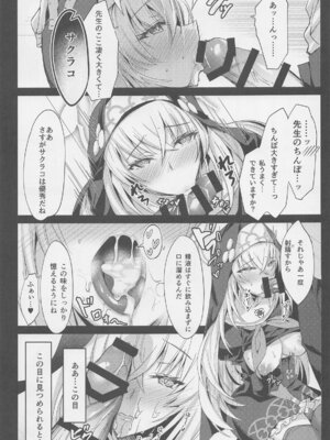 (C105) [どらやきや (井上たくや)] サクラコ様のえっち本 (ブルーアーカイブ)_10