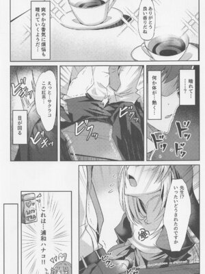 (C105) [どらやきや (井上たくや)] サクラコ様のえっち本 (ブルーアーカイブ)_06