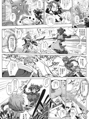 (C104) [短髪企画 (DHA)] 超昂戦士はゆるされない!!!!! (ランス)_09