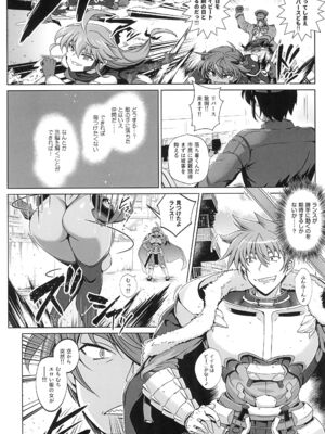 (C104) [短髪企画 (DHA)] 超昂戦士はゆるされない!!!!! (ランス)_07