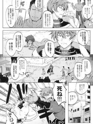 (C104) [短髪企画 (DHA)] 超昂戦士はゆるされない!!!!! (ランス)_19