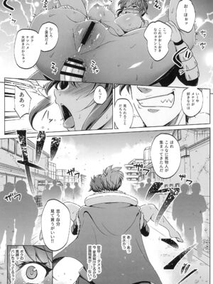 (C104) [短髪企画 (DHA)] 超昂戦士はゆるされない!!!!! (ランス)_22