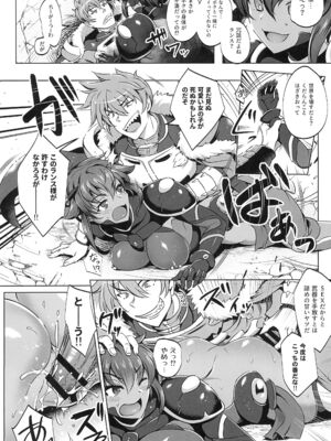 (C104) [短髪企画 (DHA)] 超昂戦士はゆるされない!!!!! (ランス)_13