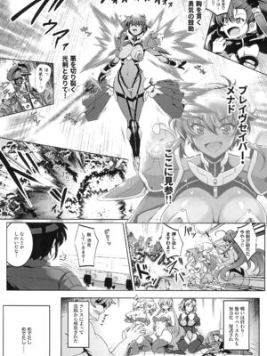 (C104) [短髪企画 (DHA)] 超昂戦士はゆるされない!!!!! (ランス)_32