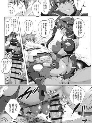 (C104) [短髪企画 (DHA)] 超昂戦士はゆるされない!!!!! (ランス)_10
