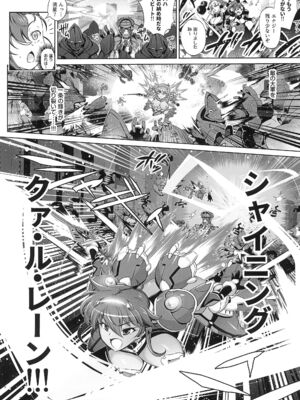 (C104) [短髪企画 (DHA)] 超昂戦士はゆるされない!!!!! (ランス)_31