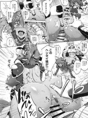 (C104) [短髪企画 (DHA)] 超昂戦士はゆるされない!!!!! (ランス)_15