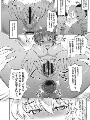(C104) [短髪企画 (DHA)] 超昂戦士はゆるされない!!!!! (ランス)_23
