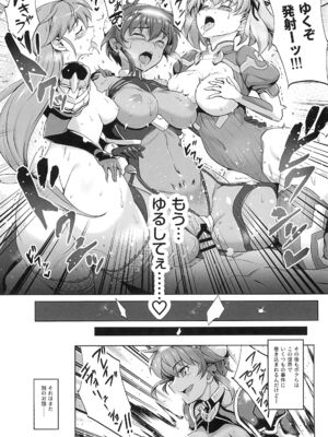 (C104) [短髪企画 (DHA)] 超昂戦士はゆるされない!!!!! (ランス)_35