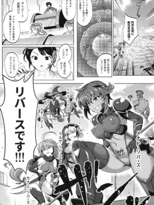 (C104) [短髪企画 (DHA)] 超昂戦士はゆるされない!!!!! (ランス)_06