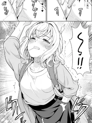 (C104) [F宅 (安間)] 小和瀬ももかの妄執_14